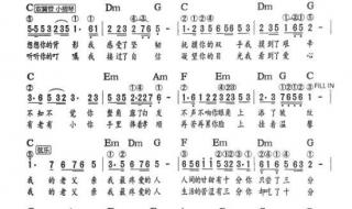 电子琴简谱大全100首