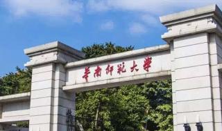 华南理工大学公开学院