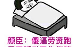 天龙八部系统表情包