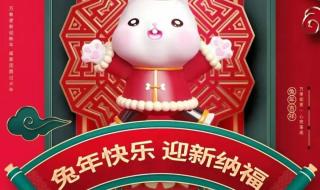 新年快乐图片漂亮2023